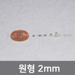 네오디움 원형자석 2mm